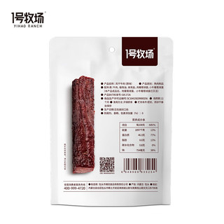 1号牧场风干牛肉内蒙特产牛肉干发酵款肉干肉铺50g原味 无添加装 原味 50g