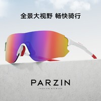 PARZIN 帕森 追风系列太阳镜 户外运动潮流炫彩骑行墨镜男女同款防紫外线