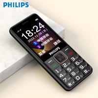 PHILIPS 飞利浦 4G全网通E568A正品老年机超长待机新款老人机大屏大字大声移动联通电信版男女学生智能按键老人手机