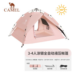 camel骆驼户外自动帐篷便携式露营野营野外专业装备a1s3na1112樱花粉