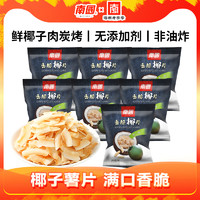 抖音超值购：Nanguo 南国 海南特产椰子脆片炭烤香脆小吃椰香零食国货24K年味HD