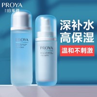 抖音超值购：PROYA 珀莱雅 水乳套装水动力补水保湿滋润乳液控油爽肤水活能水润护肤品