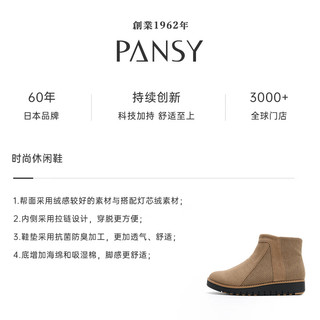 Pansy日本切尔西靴女秋冬短筒靴休闲保暖防水防滑HD4117 驼色 37