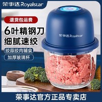 抖音超值购：Royalstar 荣事达 辅食机绞肉机家用小型无线便携电动搅碎绞菜绞蒜神器料理机