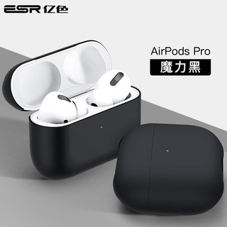 ESR 亿色 耳机套适用于airpods Pro保护套1/2代通用AirPods2021