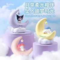 抖音超值购：MINISO 名创优品 三丽鸥月芽甜梦LED发光灯摆件玉桂狗酷洛米USB接口