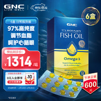 GNC 健安喜 皇冠97鱼油软胶囊 97%纯度深海鱼油迷你独立包装 epa中老年成人dha非鱼肝油 海 6盒