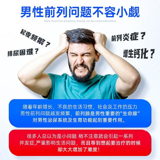 Fairvital德国进口男士锯棕榈番茄红素软胶囊改善慢性前列腺y尿p频尿急尿不尽 1瓶 前列胶囊（调理尿不尽尿急）