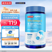 NUTREND 诺特兰德 Omega-3高纯度鱼油 500mg*100粒