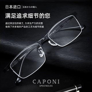 CAPONI变色近视眼镜男超轻纯钛材质商务半框防蓝光辐射平光镜配度数眼睛