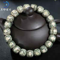 月印百川 海南星月菩提子手串原生态青花瓷石玉料手链佛珠念珠约10*11mm