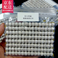 彩荷海南星月菩提108颗正月苹果圆桶珠精品A+++喇叭口节 桶珠9*7mm