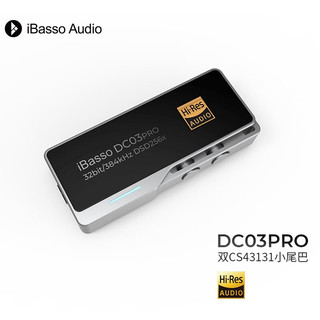 iBasso 艾巴索DC03PRO双DAC解码耳放单端3.5线插孔TYPEC HIFI安卓电脑小尾巴转接线 DC03PRO银色