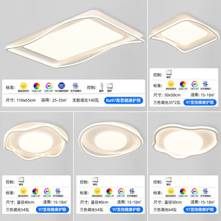 四季沐歌（MICOE）照明LED客厅大灯全光谱护眼吸顶灯饰现代简约全屋灯具套餐中山 【全光谱】1.1米遥控客厅-5灯B