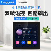 浪歌(Langge) S86E语音声控背景音乐主机系统套装4寸屏功放家庭影院吸顶音响播放器智能家居 S86E主机