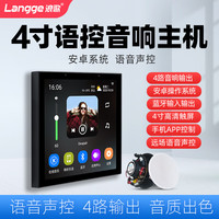 浪歌 S86M语音声控背景音乐主机系统套装嵌入式86型智能播放器安卓WIFI蓝牙吸顶音响功放控制器家庭影院