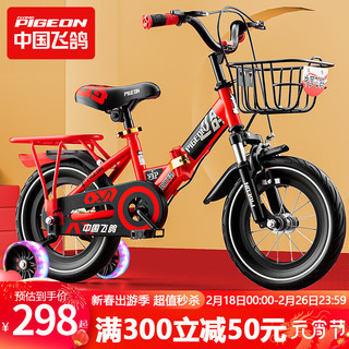 飞鸽儿童自行车小孩自行车儿童单车可折叠男孩女童车宝宝自行车 中国红 14寸适用/身高90-120cm