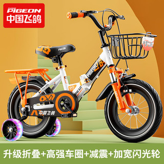 飞鸽儿童自行车小孩自行车儿童单车可折叠男孩女童车宝宝自行车 中国红 14寸适用/身高90-120cm