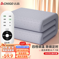 CHIGO 志高 TT150×70-3X 智能电热毯 150*70cm