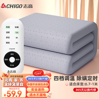 CHIGO 志高 TT150×70-3X 智能电热毯 150*70cm