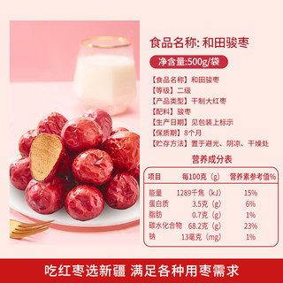 【多人团】楼兰蜜语和田大枣3斤新疆特产个头大红枣子干果