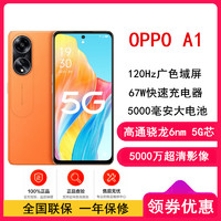 OPPO [全国联保]OPPO A1 赤霞橙 12GB+256GB 骁龙695 5G芯片