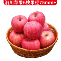静益乐源 陕西洛川红富士苹果  6枚装果径75mm+