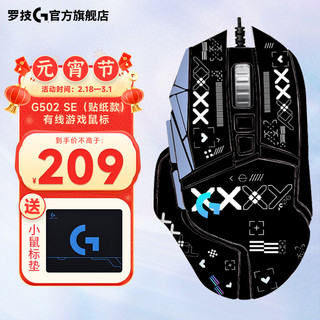 logitech 罗技 G） G502 SE Hero 熊猫版电竞游戏鼠标  点线黑色贴纸款