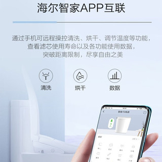 海尔（Haier）防水智能马桶盖即热式电子坐便盖板马桶圈全自动加热冲洗洁身器 遥控升级款X3-5217