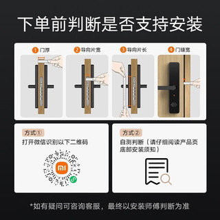 Xiaomi 小米 智能门锁E10C级锁芯指纹锁