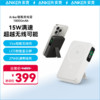 Anker 安克 移动电源