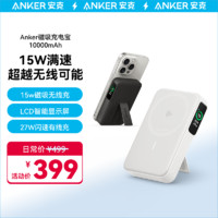 ANKER安克magsafe磁吸充电宝MagGo苹果无线快充大容量10000毫安27W适用苹果iPhone15/14/华为含数据线黑