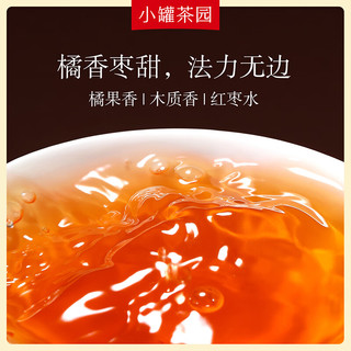 小罐茶 ·小罐茶园彩标系列 新会陈皮白茶寿眉紧压调味茶茶叶120g橘香枣甜