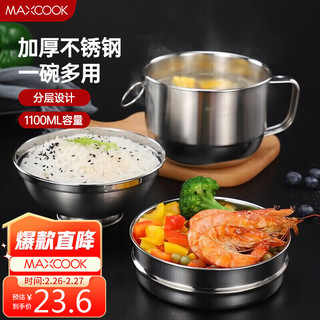 MAXCOOK 美厨 二层多用便当盒14cm MCFT047