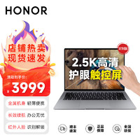 荣耀（HONOR）荣耀笔记本电脑MagicBook V14 2.5K触控屏便携轻薄本游戏设计商务办公笔记本电脑 i5-16G+1T版灰 触摸屏