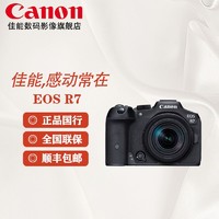 Canon 佳能 EOS R7 微单相机 +64G卡+单肩包+读卡器套装