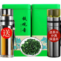 怡芯一品2023新茶特级铁观音浓香型乌龙茶叶秋茶1725散装礼盒装500g