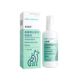 88VIP：LANBOTO 朗博特盐酸特比萘芬喷雾剂宠物皮肤病专用