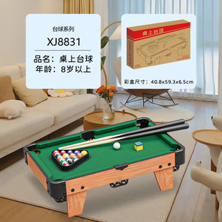 尔苗儿童台球桌玩具成人亲子互动桌面游戏室内迷你台球桌男孩 中号57x37cm短腿