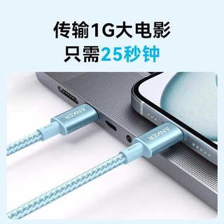 Anker安克iPhone15充电线pd快充100W双typec数据线华为小米笔记本