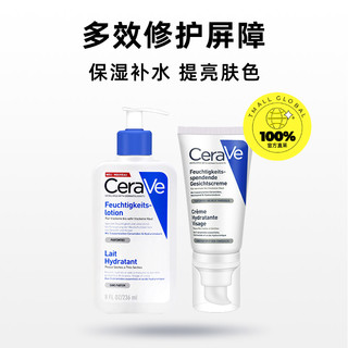 CeraVe 适乐肤 C乳修护保湿润肤乳236ML+夜间PM乳52ML舒缓