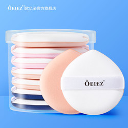 oeiez 欧亿姿 超软海绵化妆粉饼 7片装