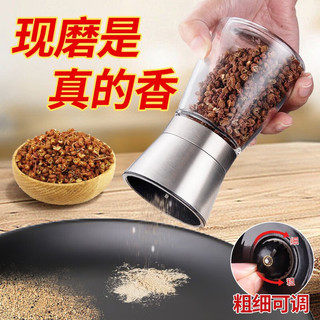 BAIJIE 拜杰 胡椒研磨器 150ml