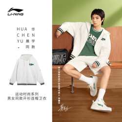 lining李宁华晨宇同款丨柔软舒适丨卫衣男女同款新款春秋宽松开衫连帽
