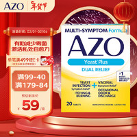 AZO 女性私密益生菌 小黄盒妇科护理 20粒/盒