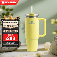 STANLEY 史丹利 大头冰杯 男女巨无霸不锈钢水杯保温大容量吸管杯 柚黄色 887ml