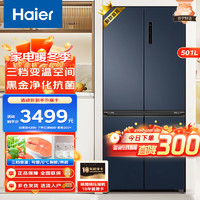 Haier 海尔 冰箱 十字对开门冰箱501升多门双变频节能新一级冰箱能效风冷无霜三档变温嵌入式