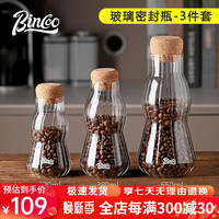 Bincoo玻璃咖啡豆密封罐防潮咖啡粉储存罐大容量食品家用收纳瓶子 【3件套】咖啡玻璃密封瓶