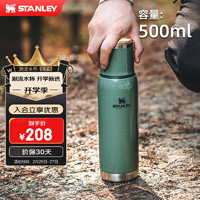 STANLEY 史丹利 探险系列不锈钢 真空大容量旅行保温杯 保温瓶 500ML锤纹绿