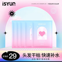 Eisansun/忆丝芸 修护干枯受损 护发素 五包装